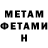 Метамфетамин кристалл ExReR