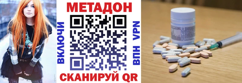 Метадон methadone  цена наркотик  Пятигорск 